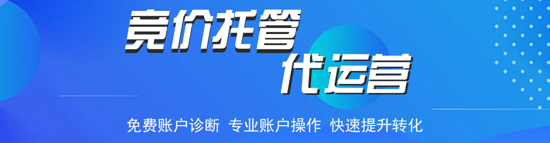 洛南信息流代理